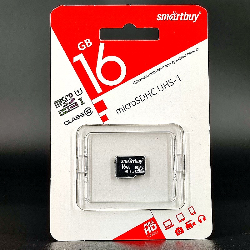 Карта памяти Micro SDHC “SmartBuy” на 16 GB класс 10