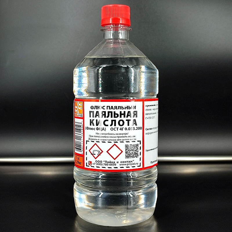 Кислота паяльная – хлорид цинка 40% (Флюс “ФЦА”) 1,0л/1,29кг