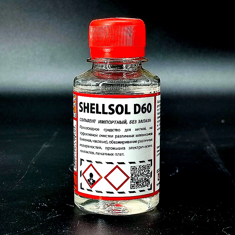 Индустриальный растворитель ShellSol D60, 0,1л