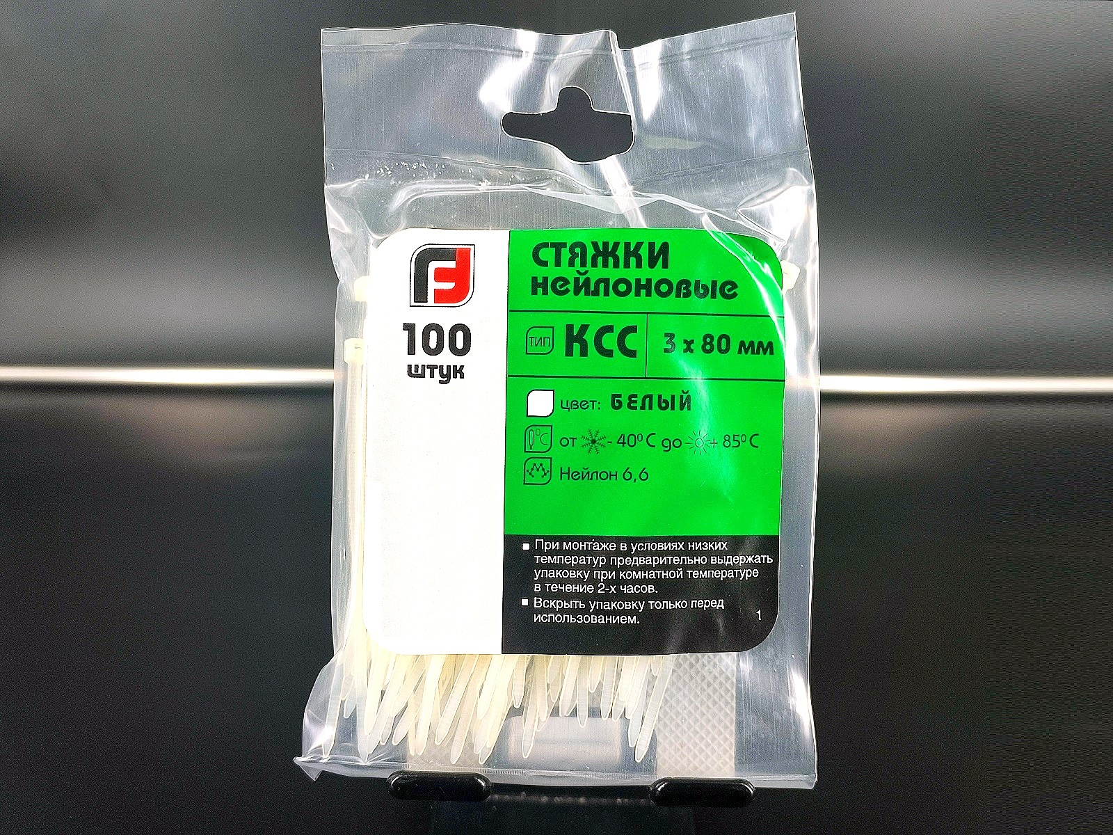 Стяжки 80 х 3,0 белые «KCC» нейлоновые, 100шт/уп