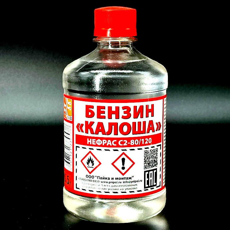 Бензин-растворитель очищенный “Калоша” 0,5л/0,35кг