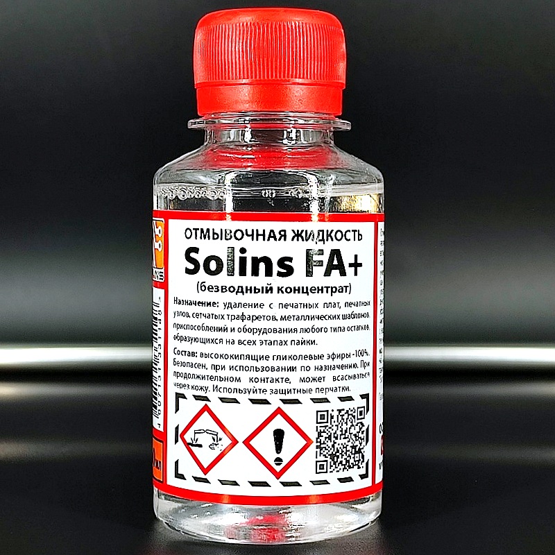 Отмывочная жидкость (безводный концентрат) Solins FA+ 100мл