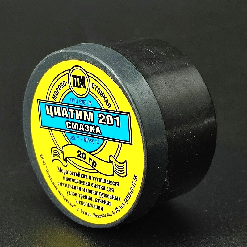 Смазка ЦИАТИМ-201 универсальная литьевая 15г В Челябинске| Не дорого ...