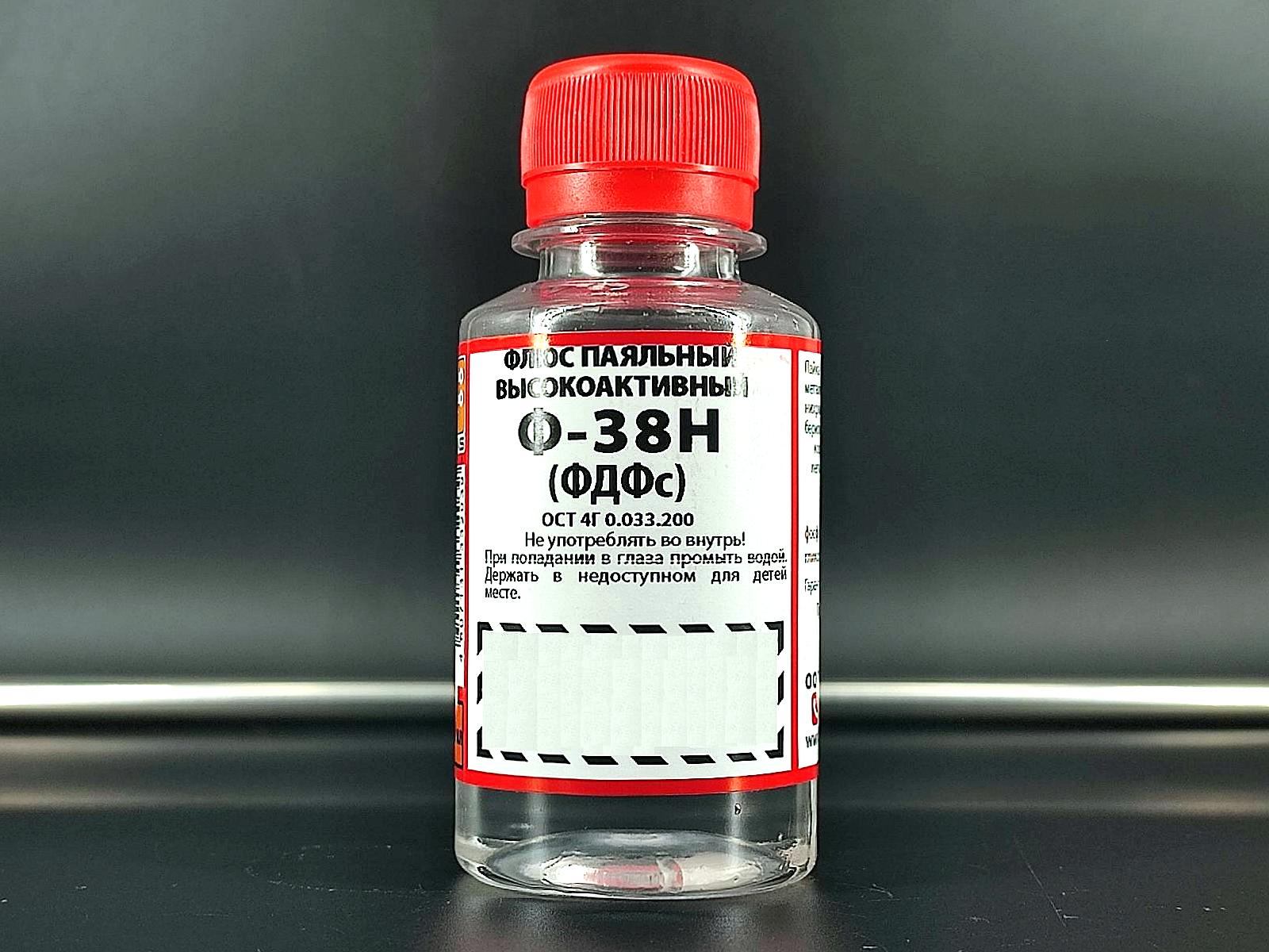 Флюс паяльный высокоактивный Ф-38Н (ФДФс), 100мл