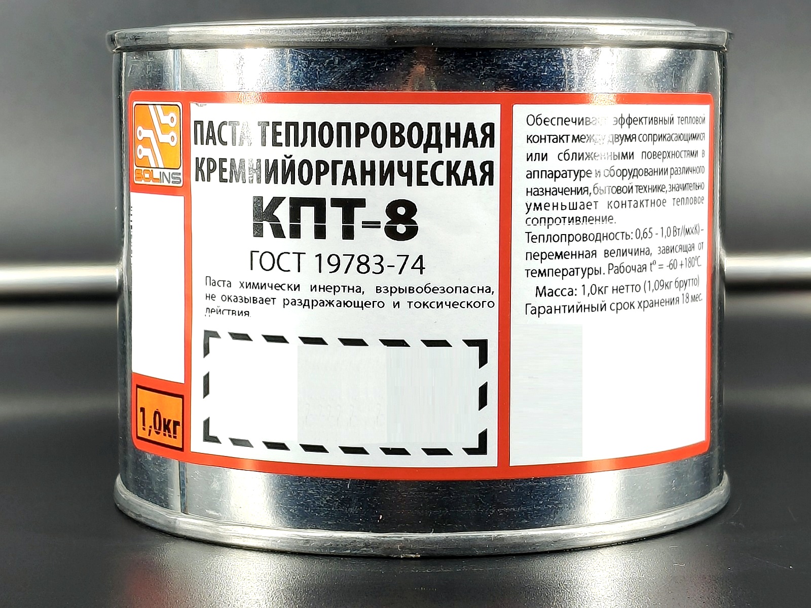 Паста теплопроводная кремнийорганическая КПТ-8 1,0кг в жестяной банке