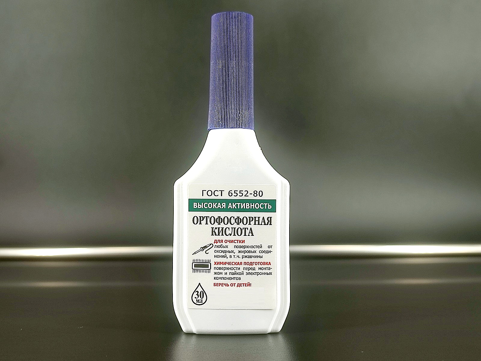 Кислота ортофосфорная 30мл с капельницей