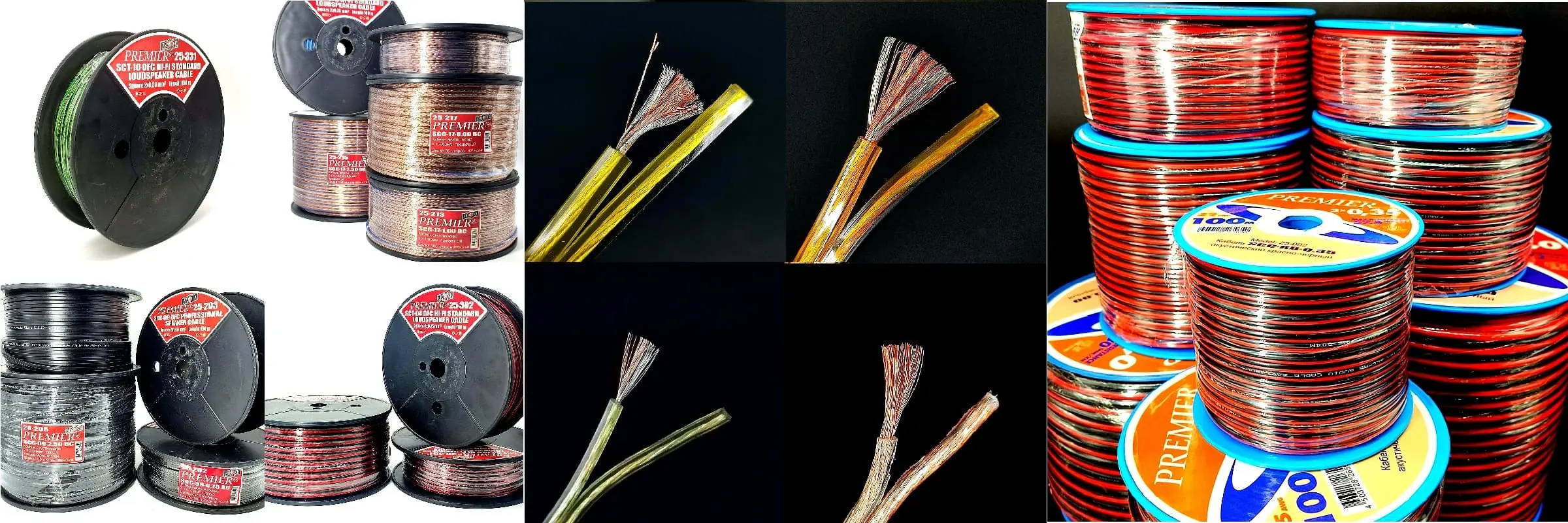 Кабель акустический весь