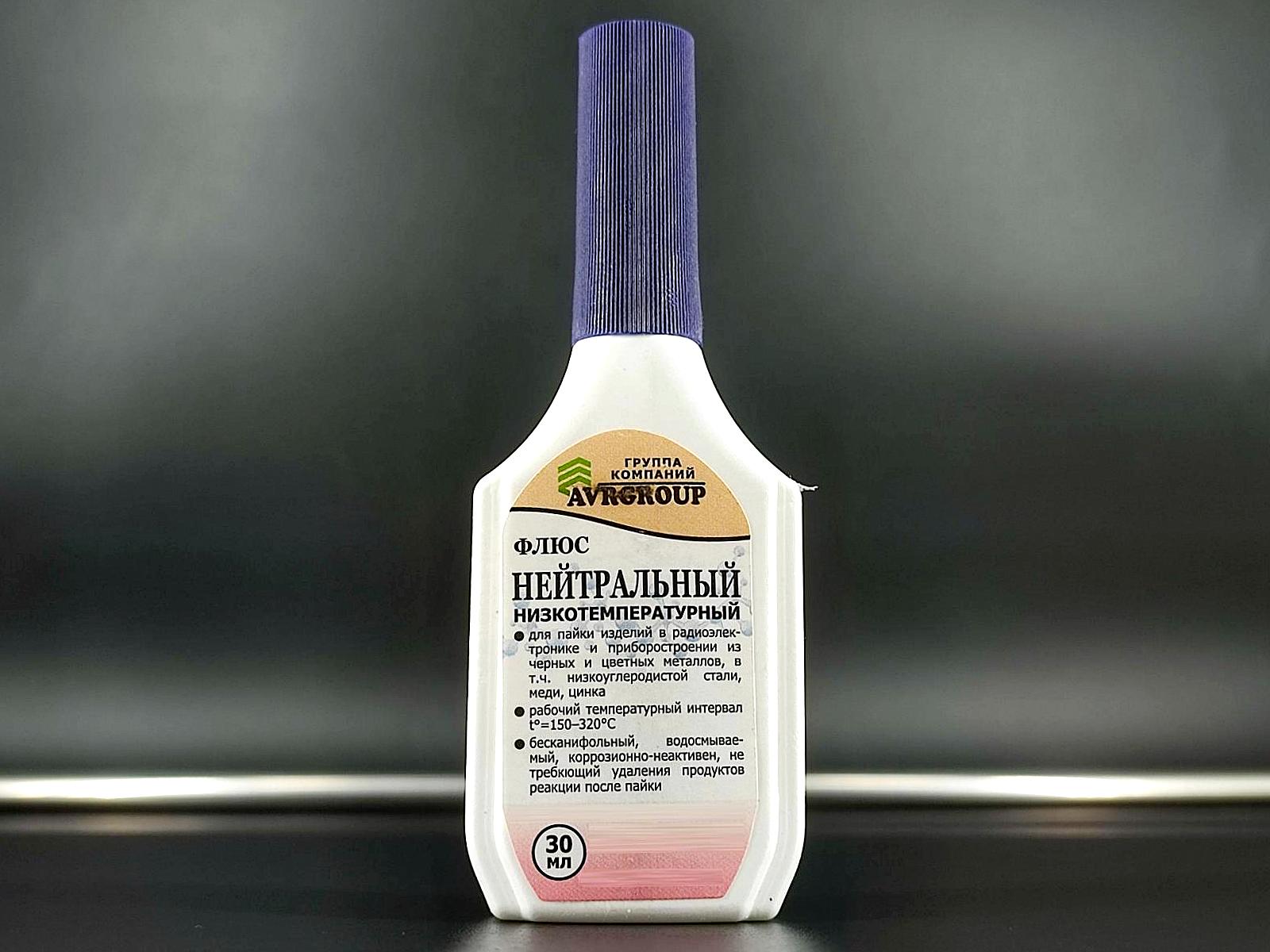 Флюс нейтральный низкотемпературный 30мл с капельницей