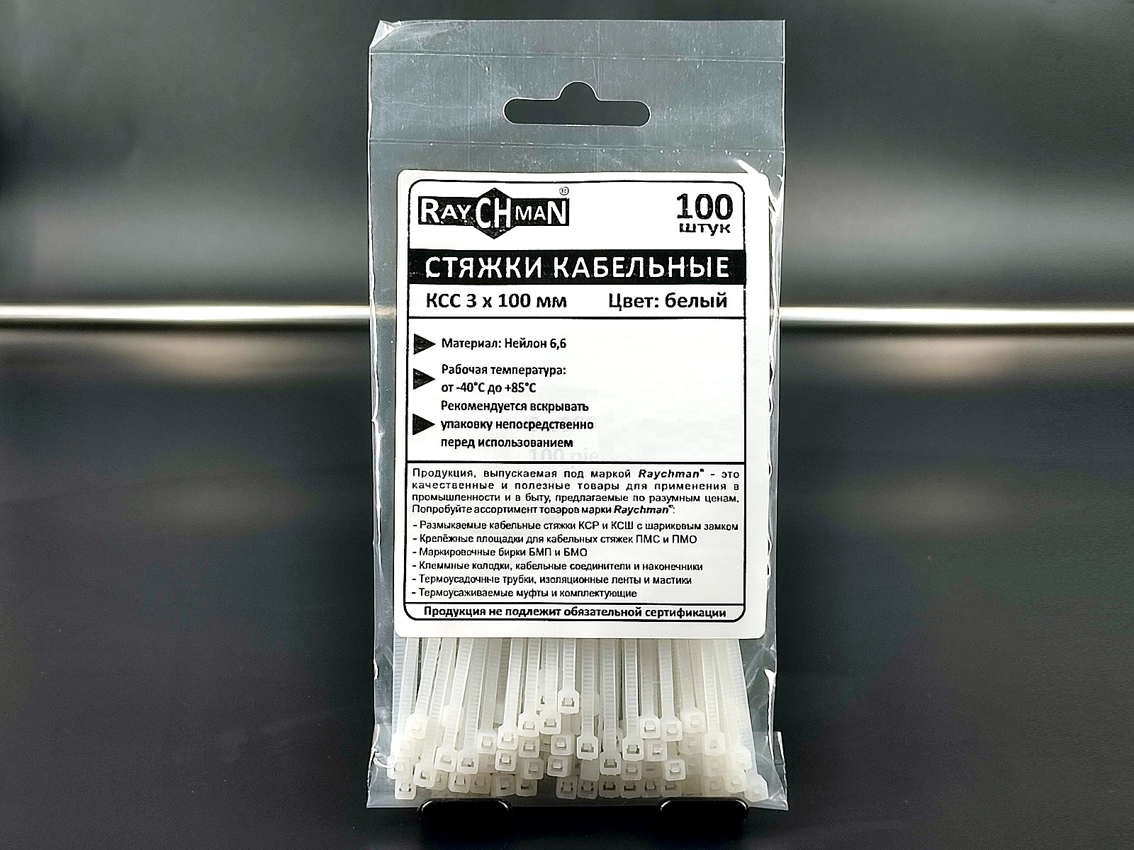 Стяжки 100 х 3,0 белые «Raychman КСС» нейлоновые, 100шт/уп