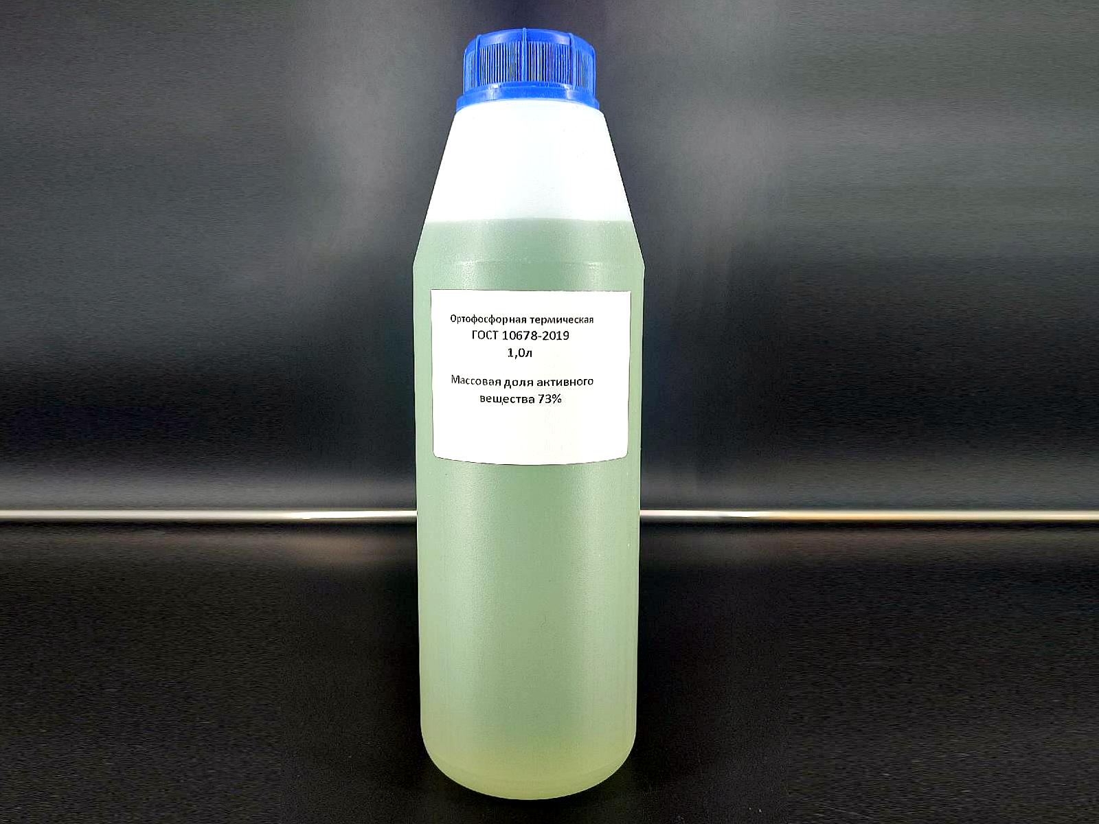 Кислота ортофосфорная термическая 73% 1,0л