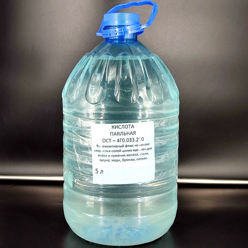 Кислота паяльная 5,0л