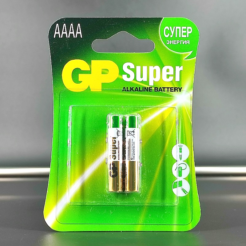 Элемент питания alkaline (щелочной) AAAA 1,5V GP Super, 2шт/блистер
