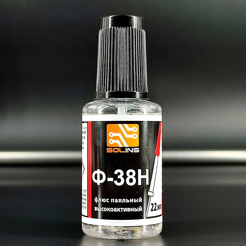Флюс паяльный высокоактивный Ф-38Н 22мл с кистью