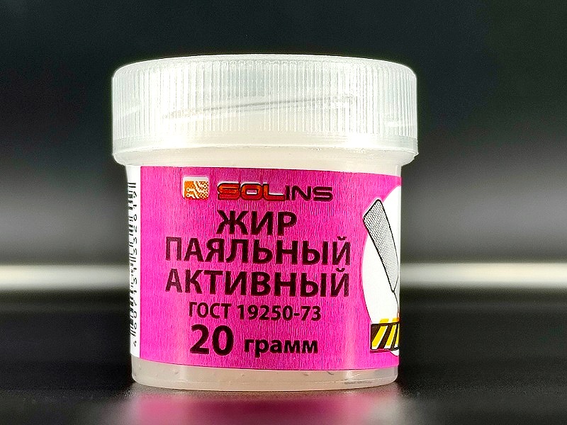Жир паяльный активный 20г на вазелине