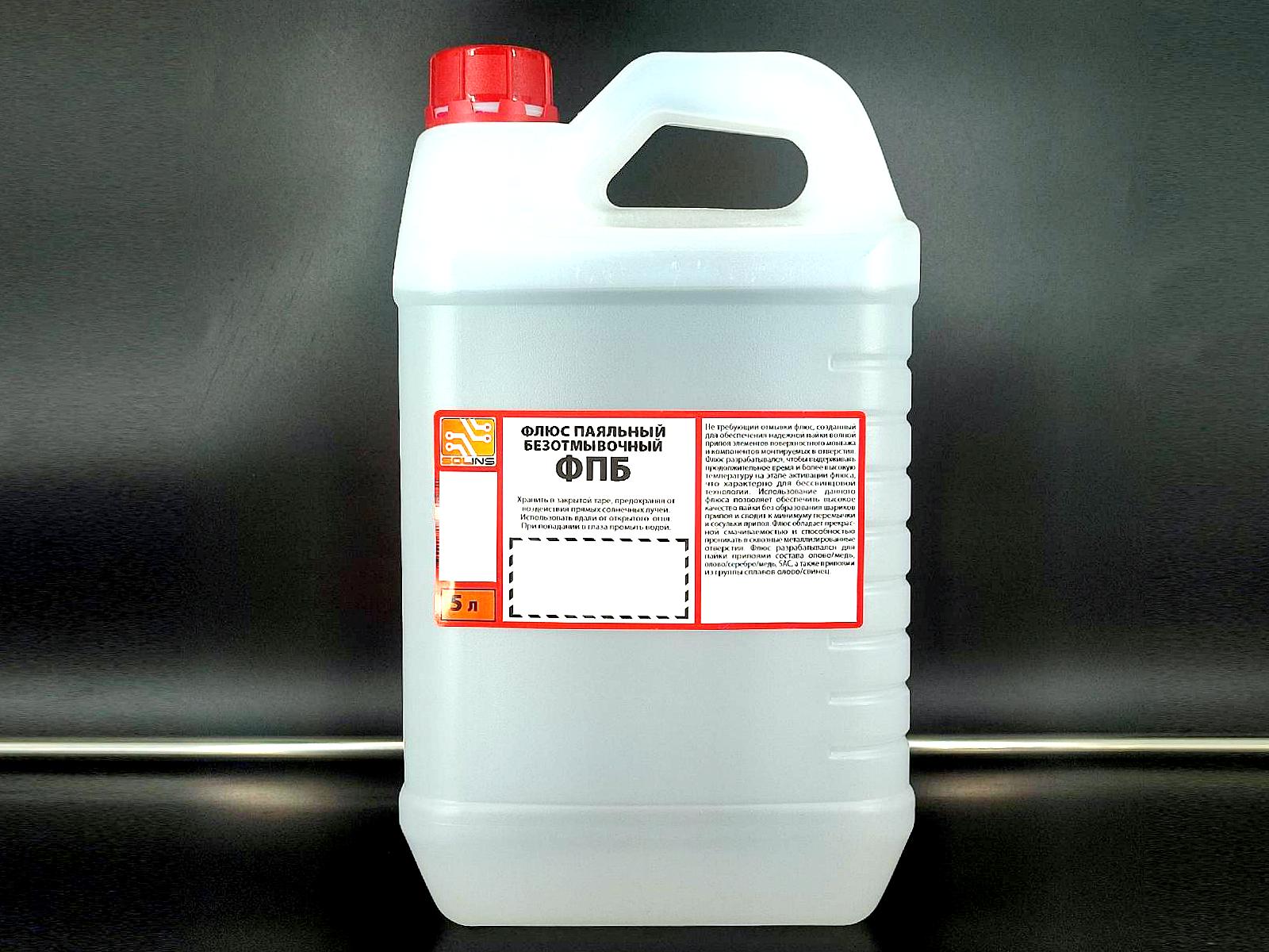 Флюс паяльный безотмывочный ФПБ 5,0л